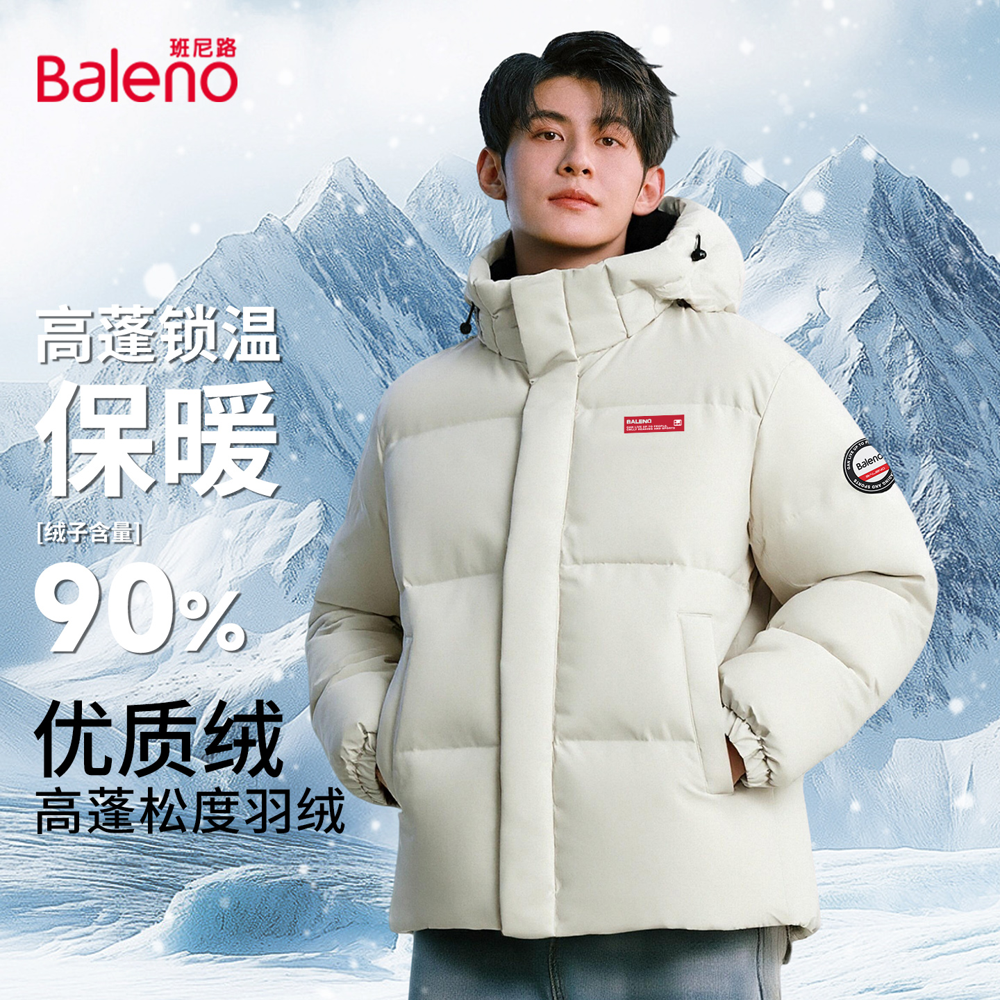 班尼路连帽羽绒服男款冬季加绒