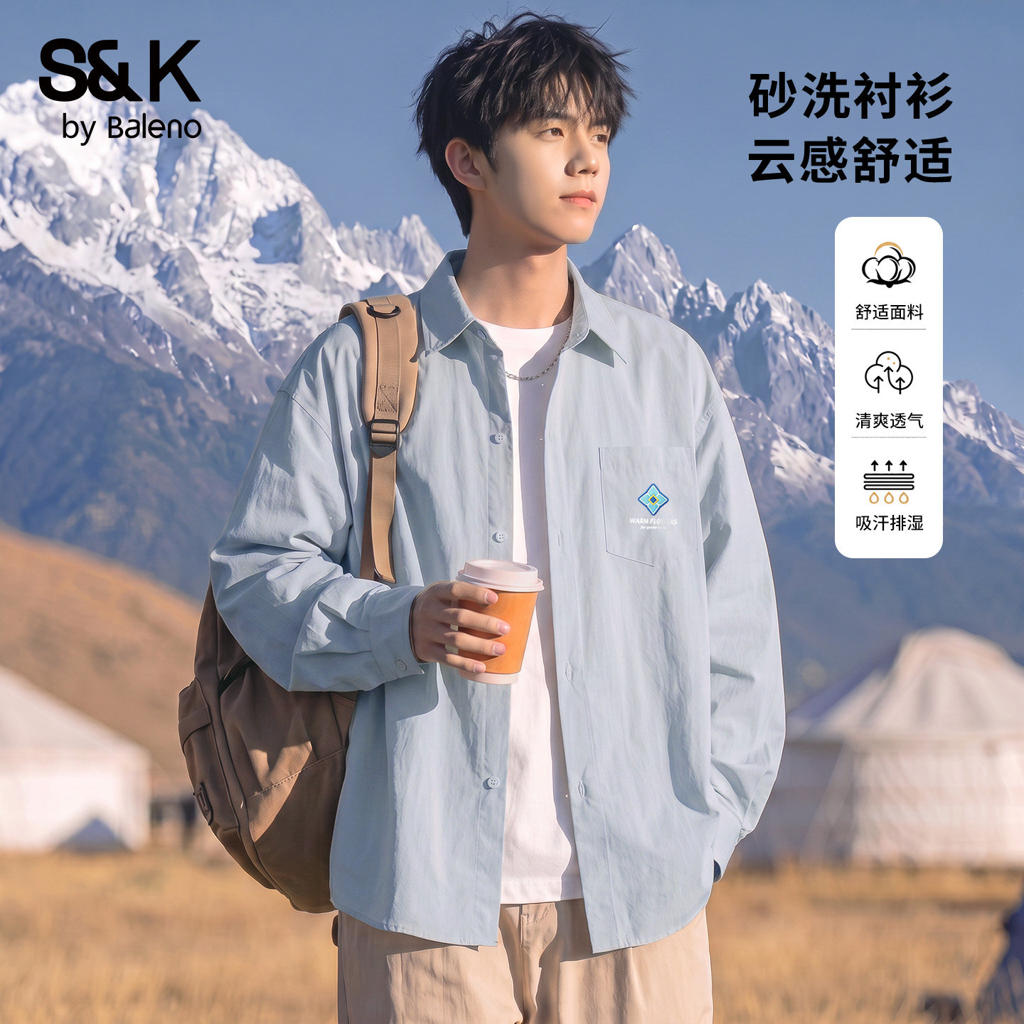 班尼路S&K少年感穿搭长袖衬衫男图片