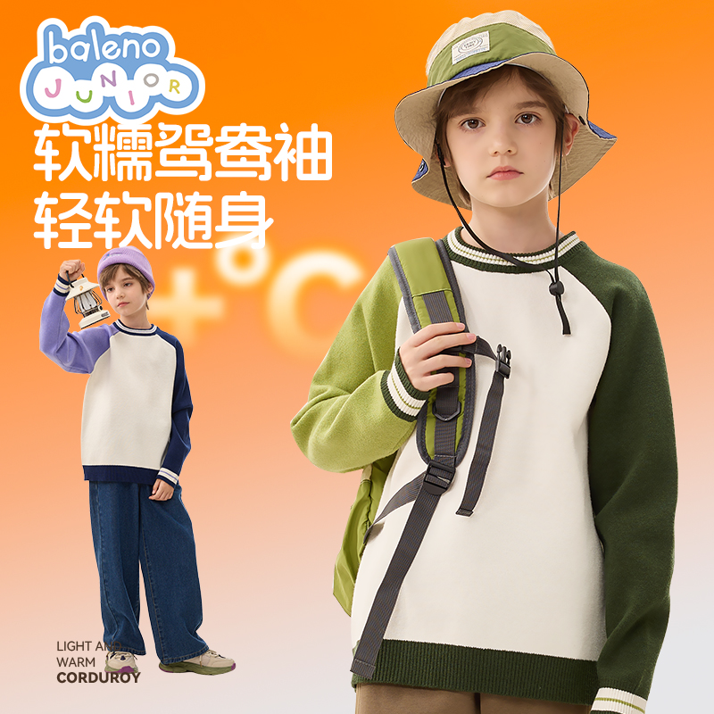 班尼路童装男童毛衣儿童秋冬款时尚条纹针织衫男孩圆领保暖上衣P