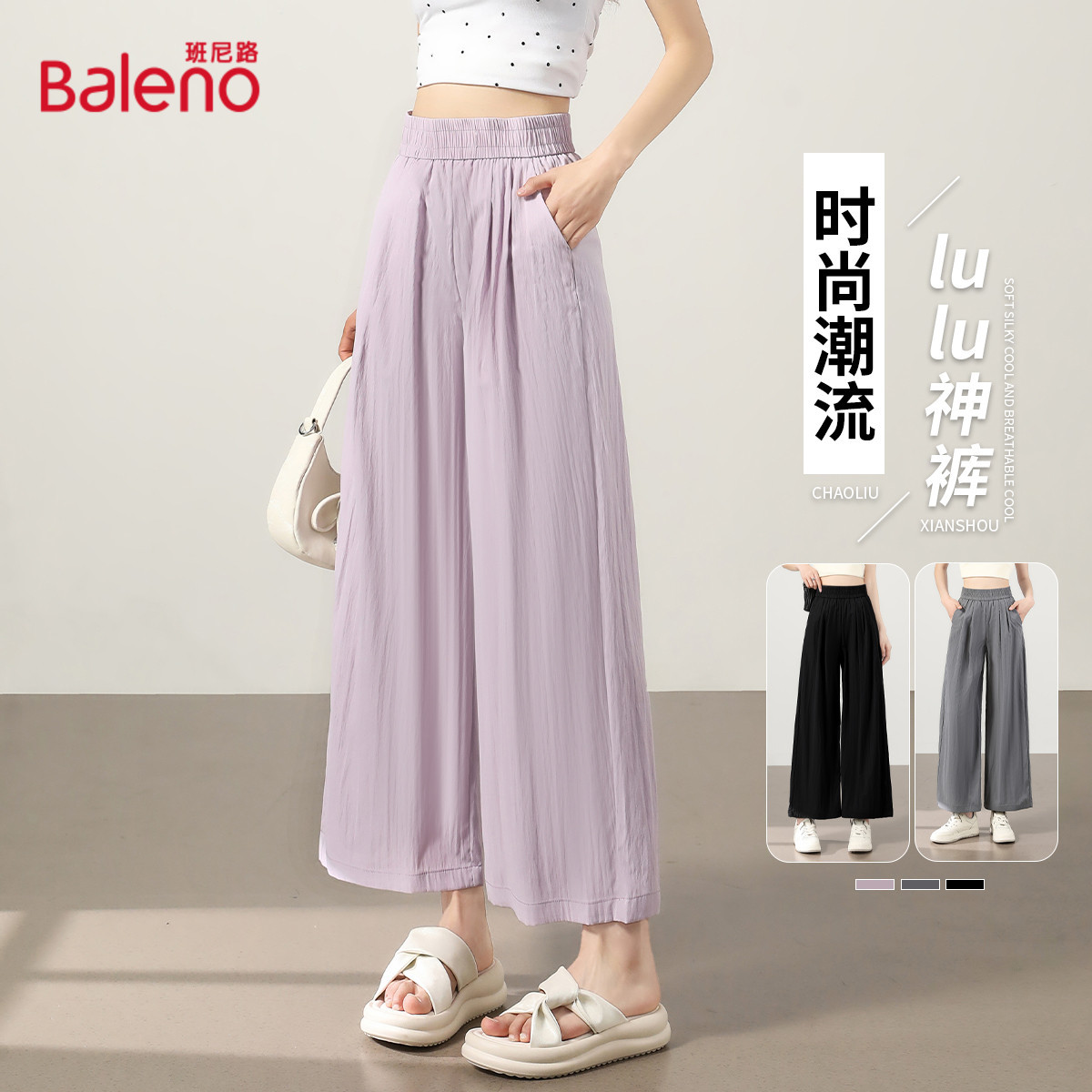 班尼路纯色休闲山本裤女