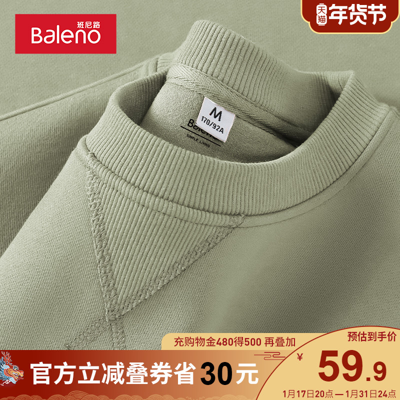 班尼路抹茶绿320g重磅卫衣男秋冬季倒三角圆领设计潮流宽松套头衫
