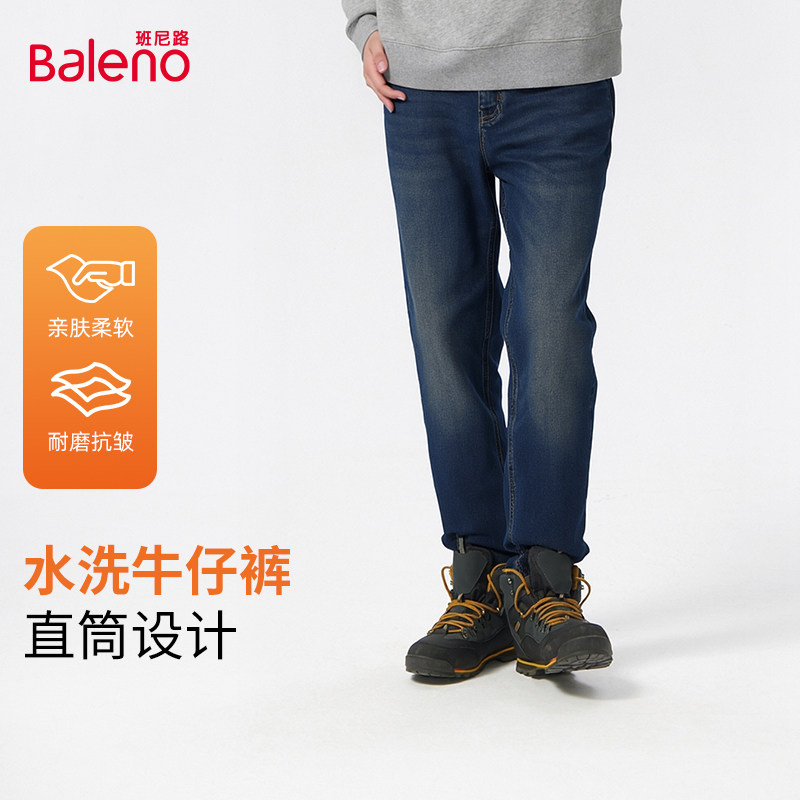 班尼路新款直筒牛仔裤男款长裤子美式高街宽松水洗高级正品DV,男装,牛仔裤,淘宝优惠券,粉丝福利购,淘宝优惠卷