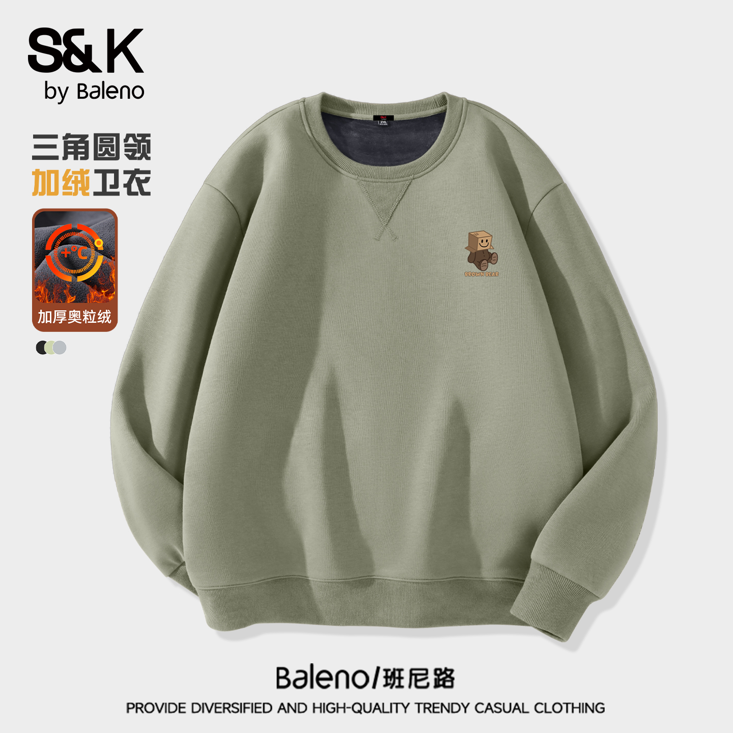 班尼路S&K系列加绒加厚保暖卫衣