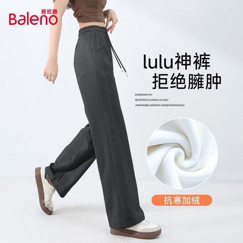 班尼路宽松直筒裤女2025新款冬季加绒裤子卫裤防寒阔腿裤休闲裤M