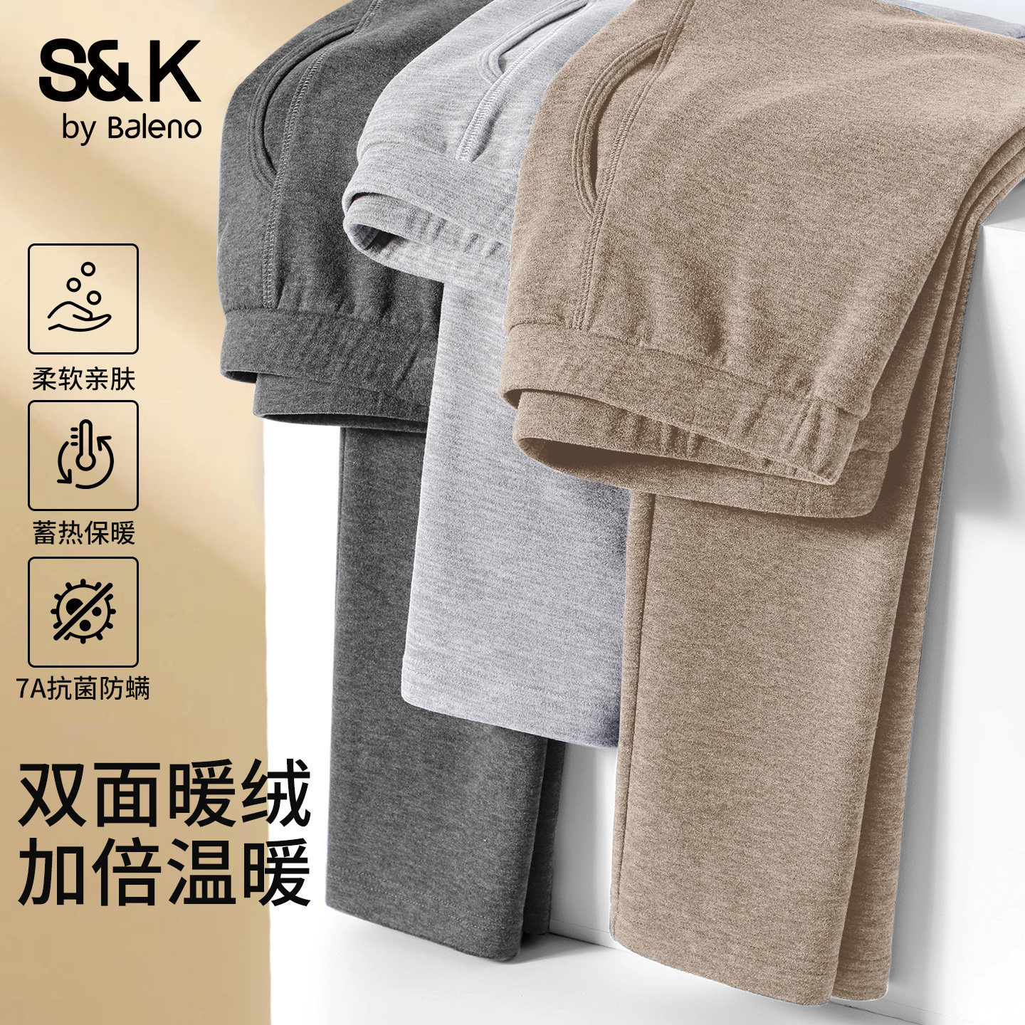 班尼路S&K抗菌秋裤男休闲保暖裤2025新款冬季青少年男士打底线裤A,男装,休闲裤,淘宝优惠券,粉丝福利购,淘宝优惠卷