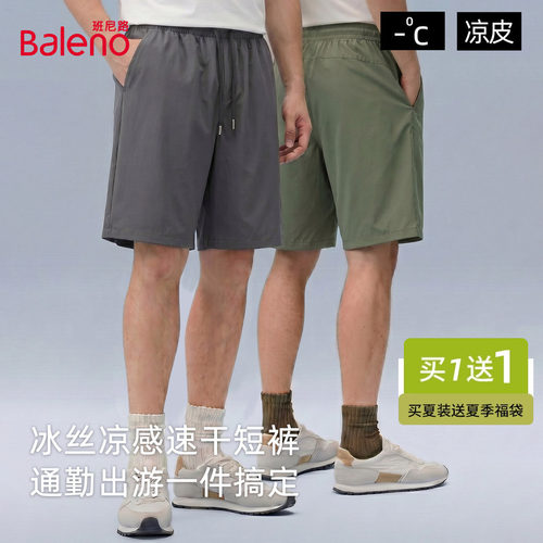 班尼路运动短裤男潮牌休闲裤子