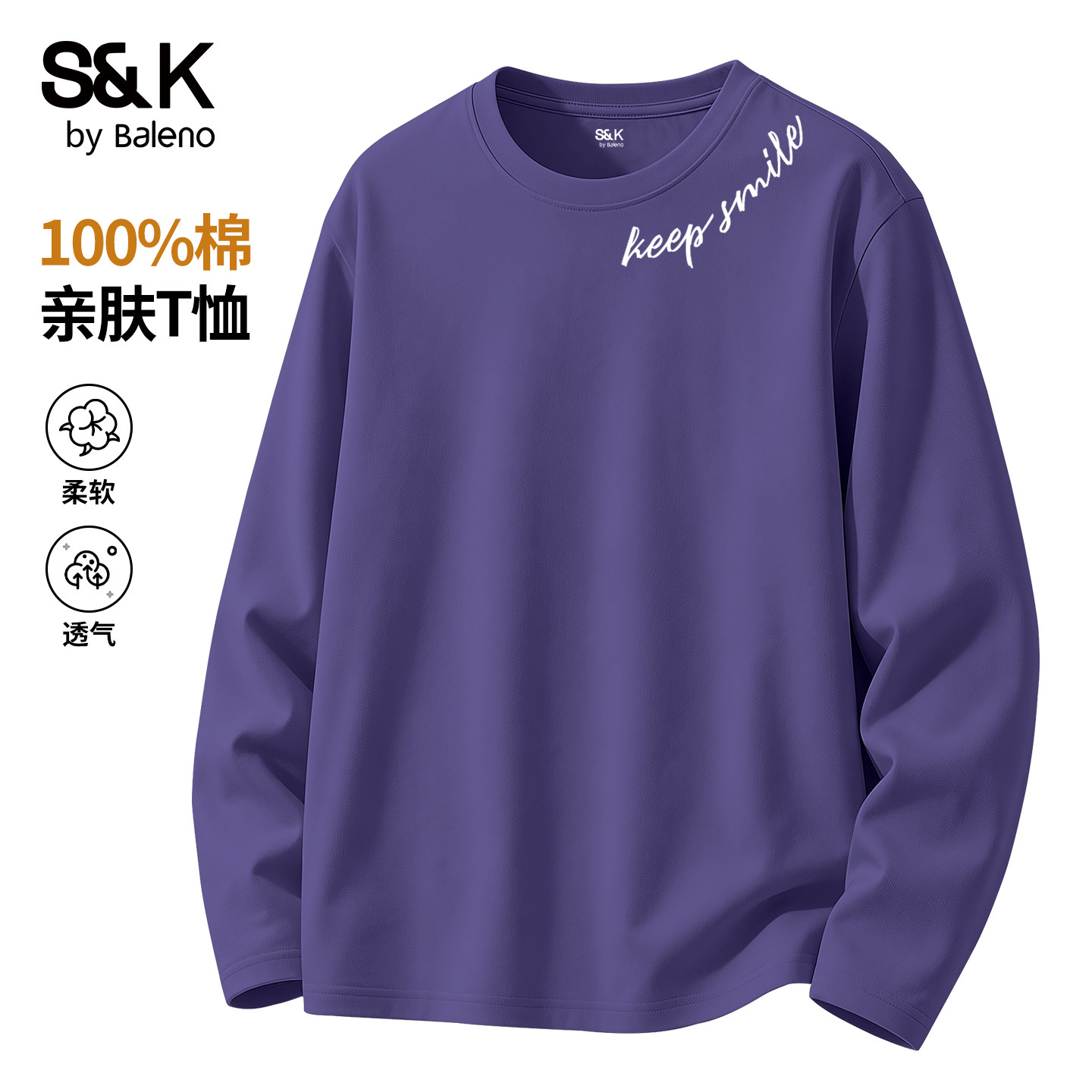 班尼路S&K紫色纯棉长袖t恤男秋季大学生美式复古慵懒感打底衫潮A