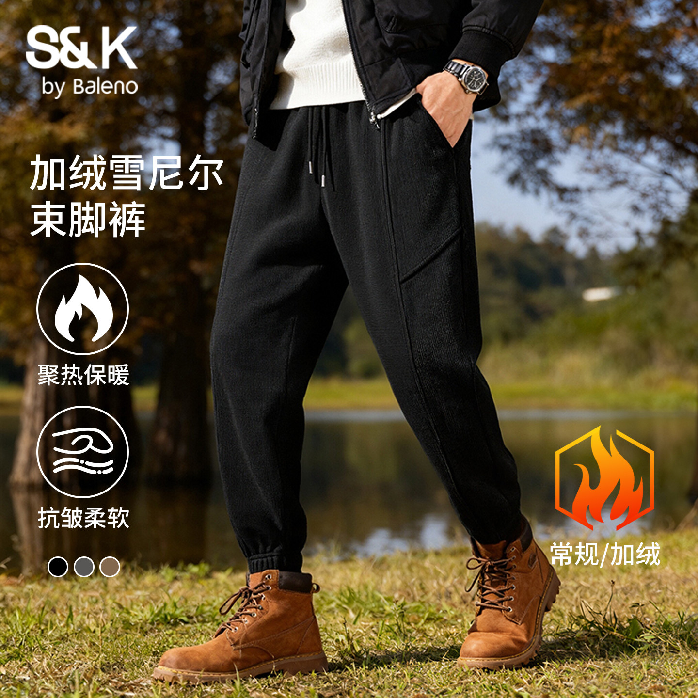 班尼路S&K系列雪尼尔休闲裤