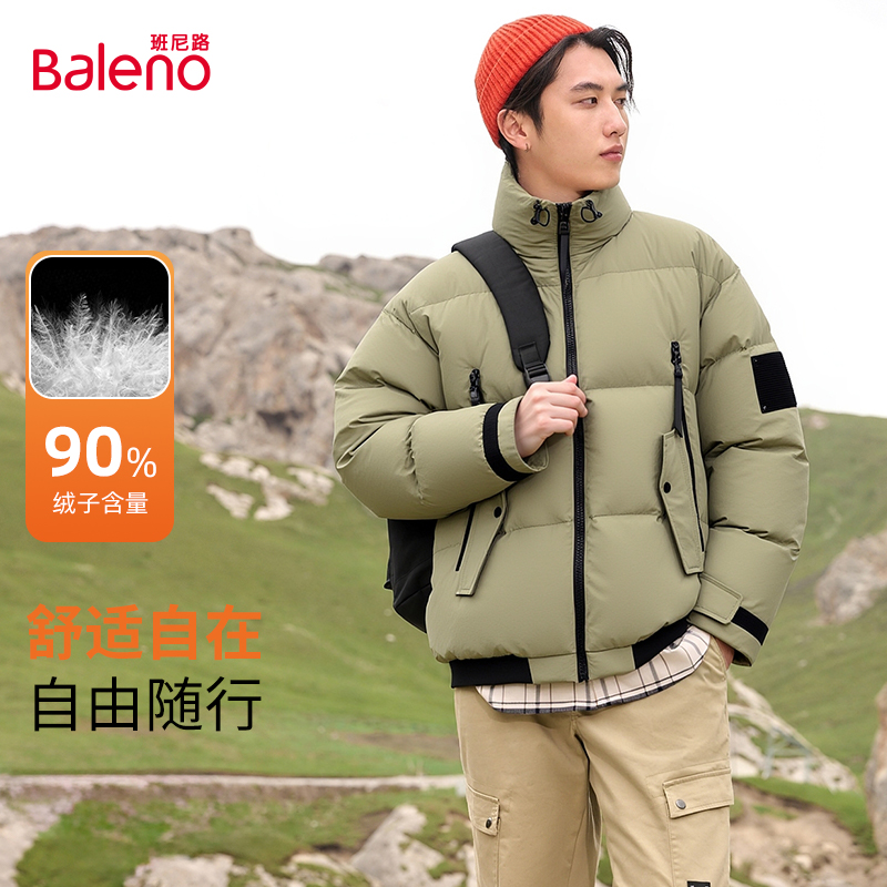 Baleno班尼路男装立领面包羽绒服2025年冬季新款男士羽绒服外套D