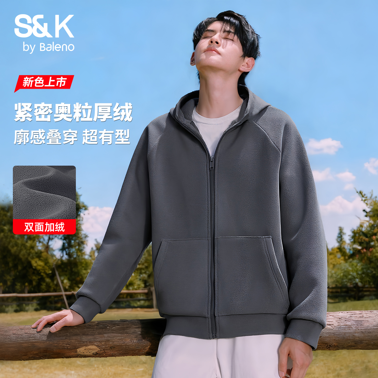 班尼路S&K加绒卫衣男款冬季开衫