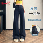 宽松显瘦复古水洗阔腿长裤 女2026春季 高腰微喇牛仔裤 班尼路时尚