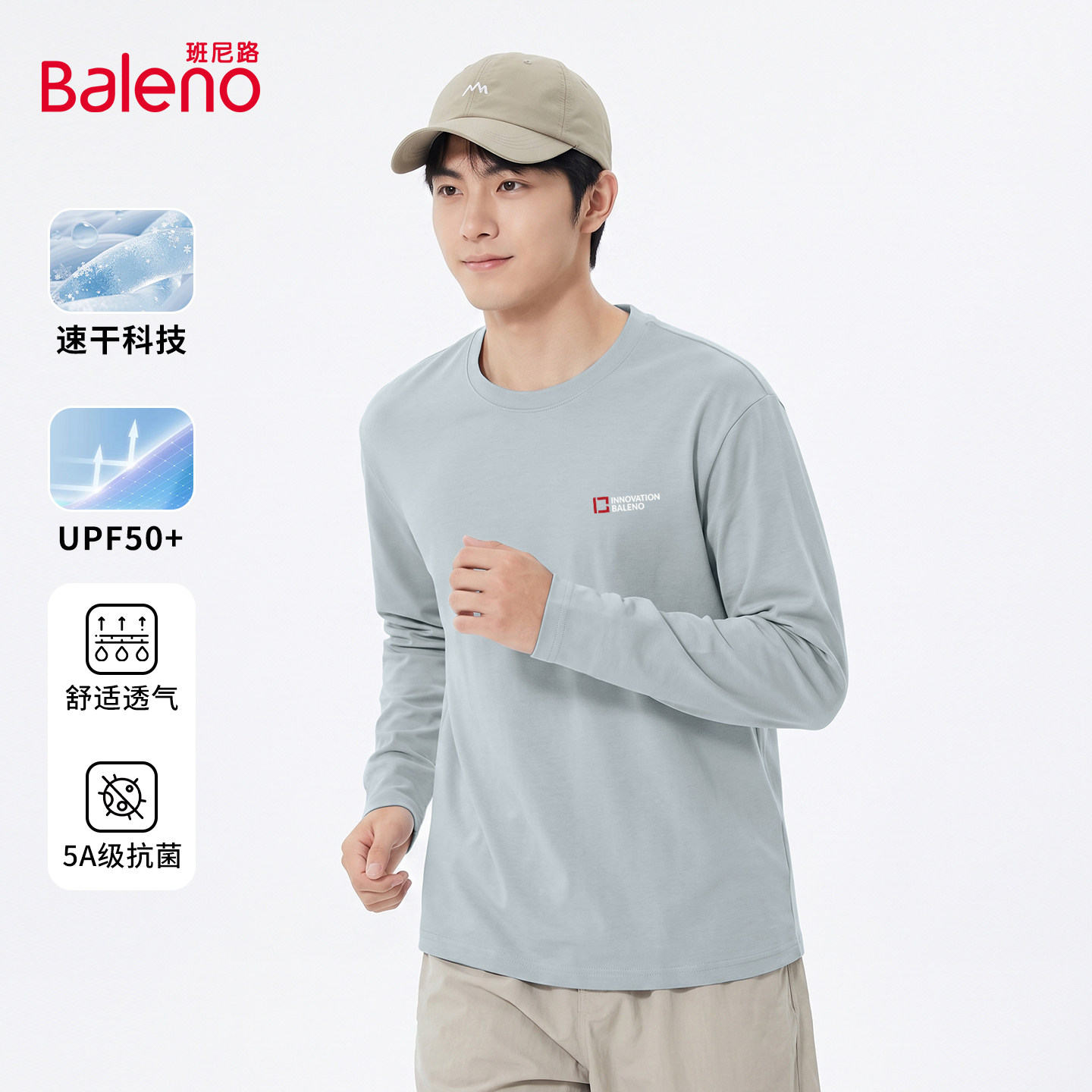班尼路运动长袖t恤男2026秋季户外骑行速干打底衫跑步健身训练服A