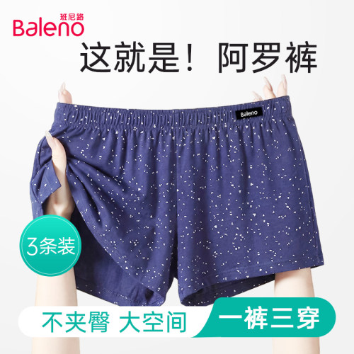 班尼路阿罗裤男士纯棉内裤夏季款