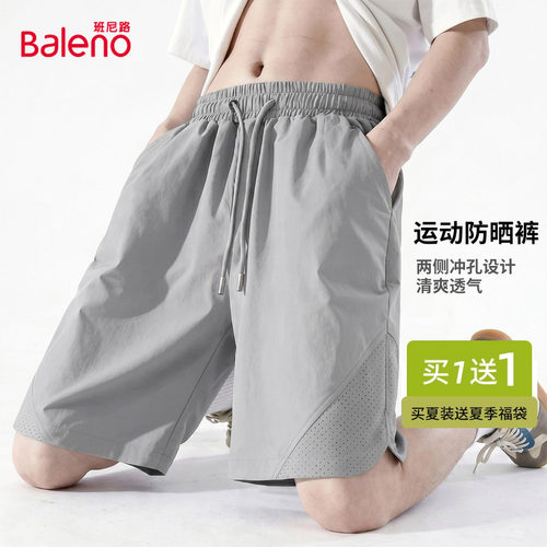 班尼路冰丝短裤子男夏季外穿薄款