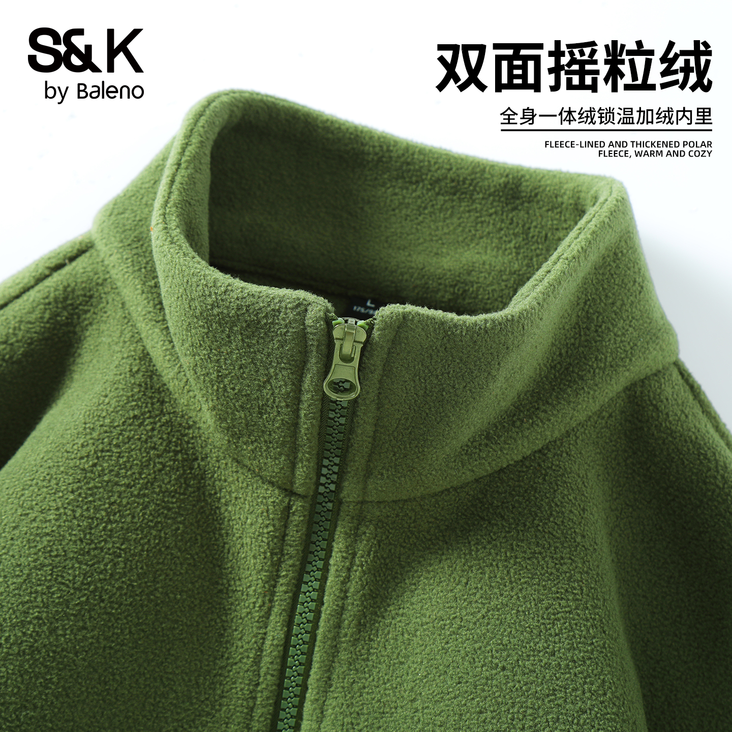 班尼路S&K果绿色摇粒绒外套男款