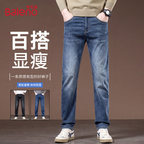 班尼路秋季牛仔裤男士修身小直筒
