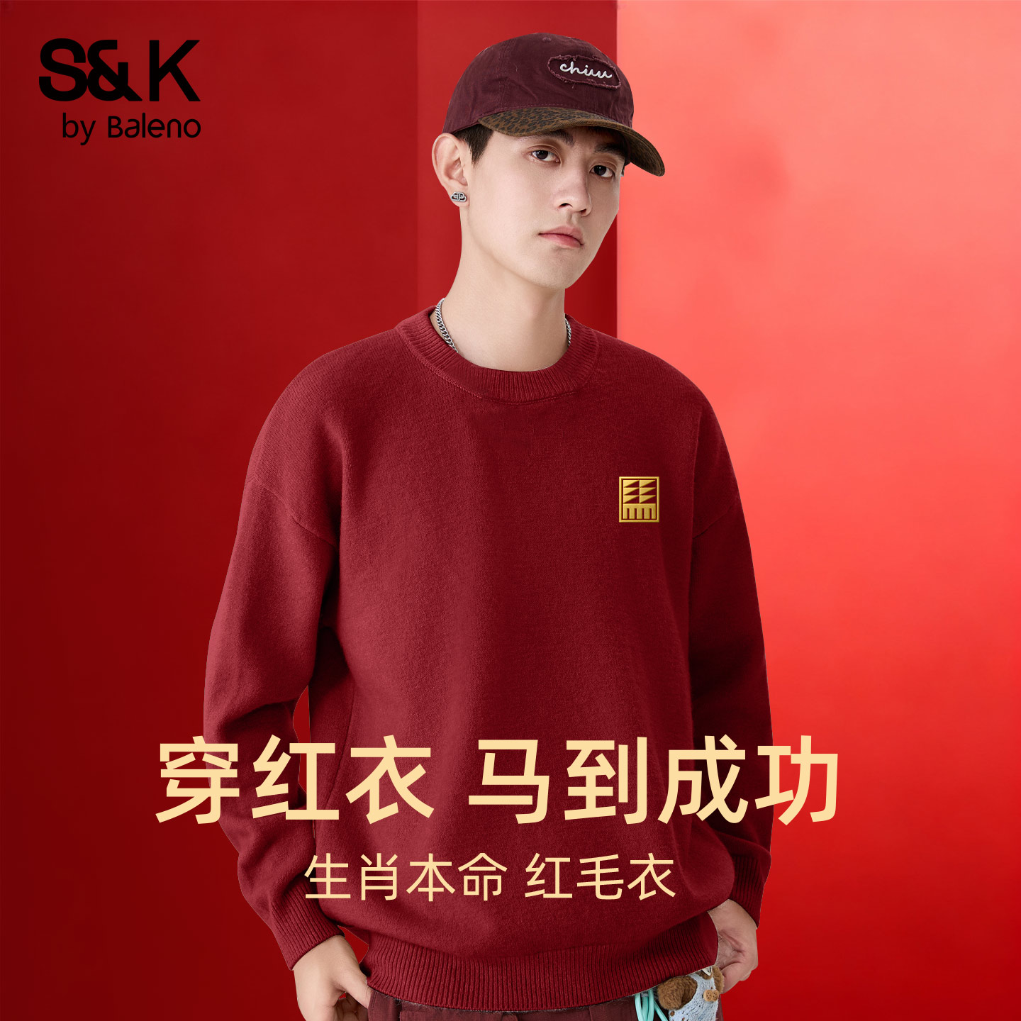 班尼路S&K重磅毛衣男款2026新年