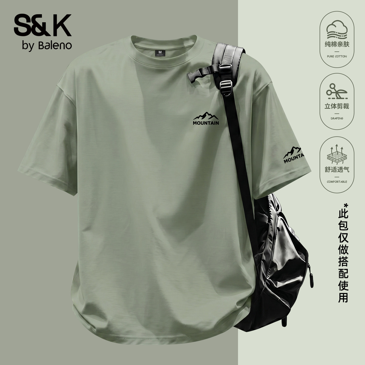 班尼路S&K抹茶绿纯棉t恤男夏季2026新款青少年复古山系宽松短袖A - 实物图