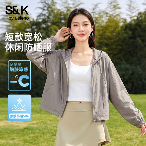 班尼路S&K咖色短款防晒衣外套