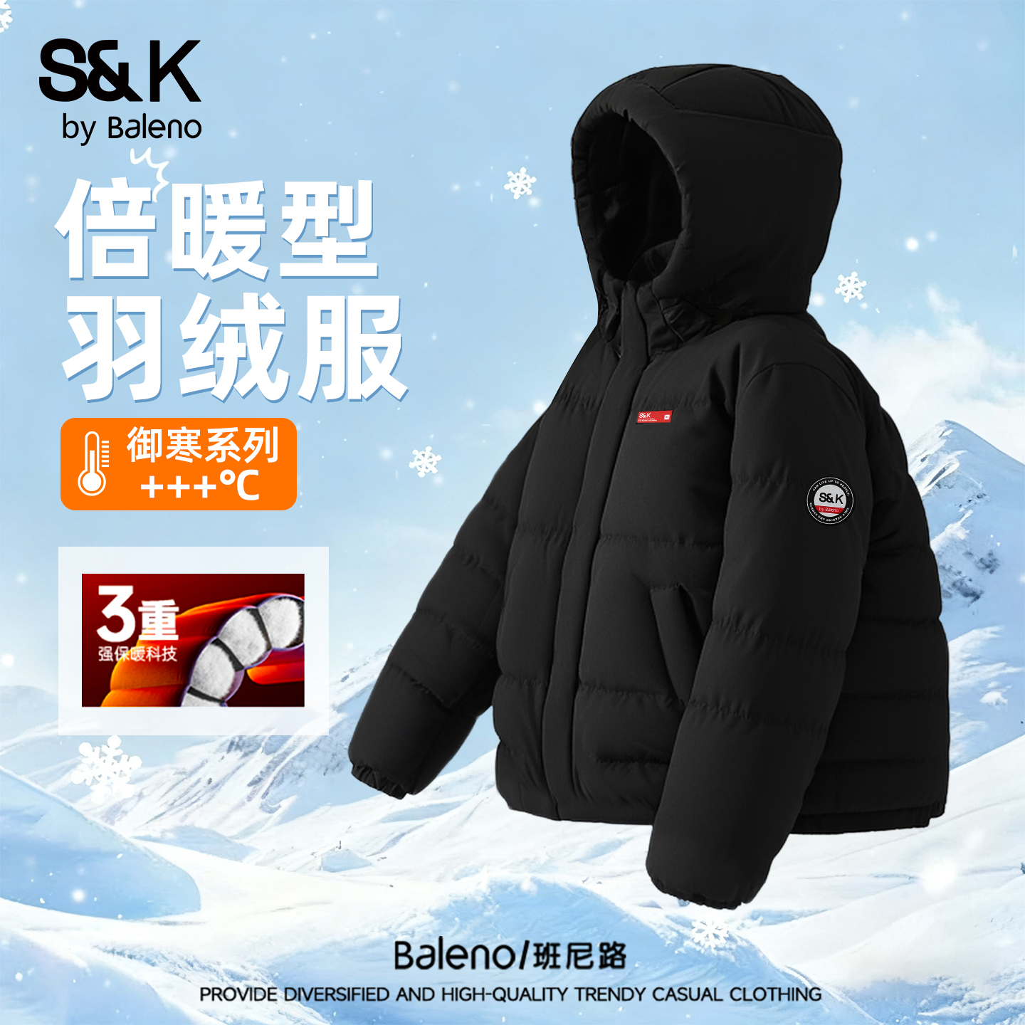 男士羽绒新款外套冬季保暖防寒服