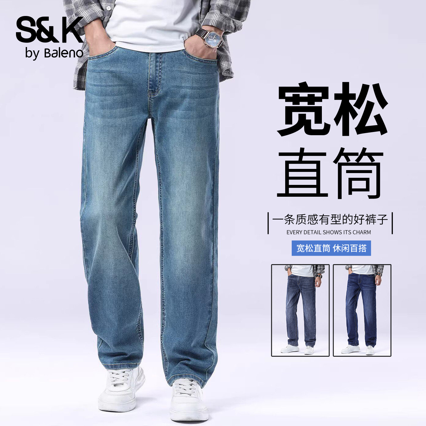 班尼路SK水洗牛仔裤男2025秋冬加绒加厚直筒宽松复古休闲裤子男MS