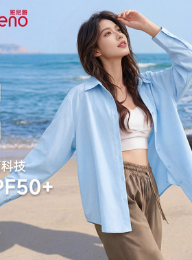 班尼路蓝色法式衬衫上衣女2026夏季新款宽松巨好看长袖衬衣外套H