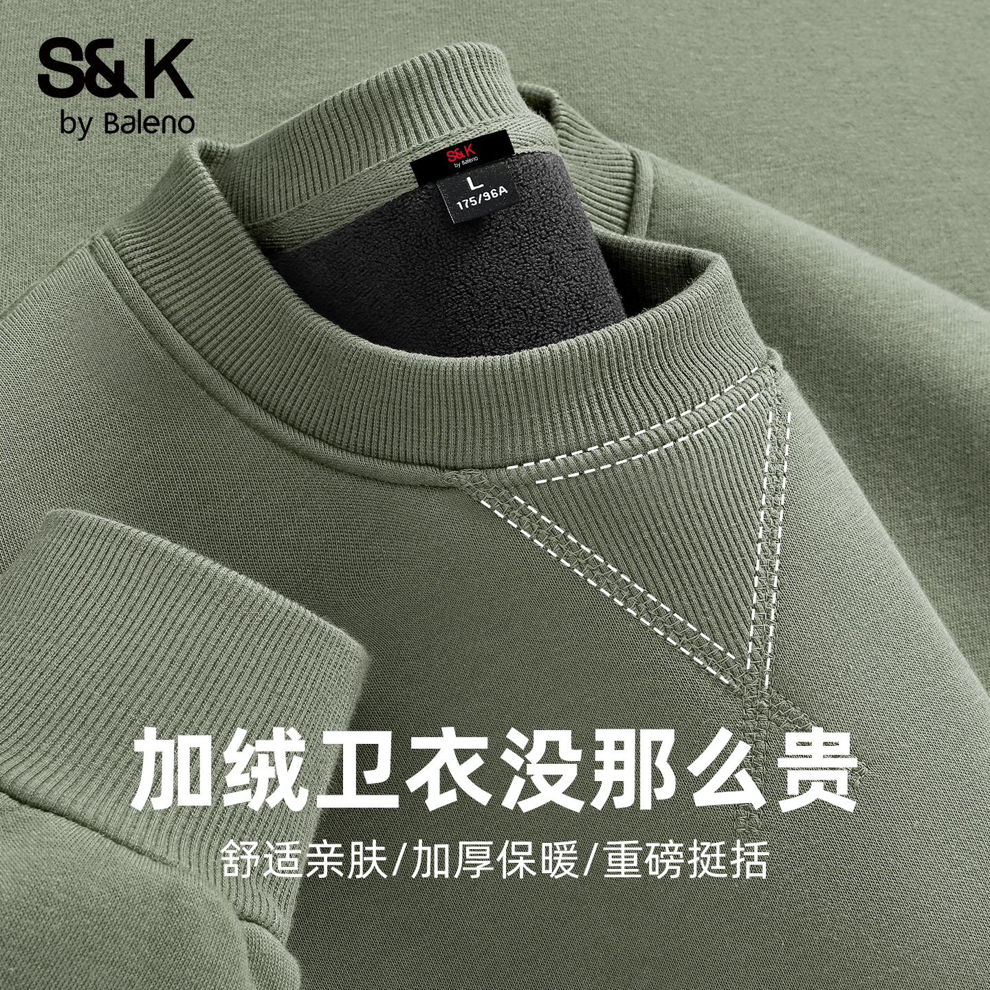 加绒加厚圆领卫衣男款男装保暖