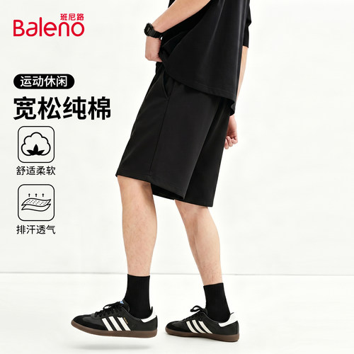 班尼路男士短裤夏季黑色薄款纯棉
