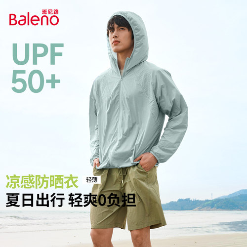 班尼路冰丝防晒衣男凉感透气冰丝