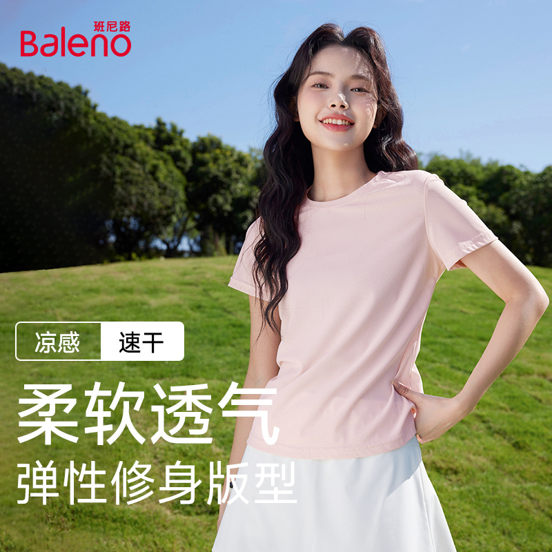 班尼路速干短袖女t恤夏季2025新款正肩修身运动休闲半袖凉感上衣M