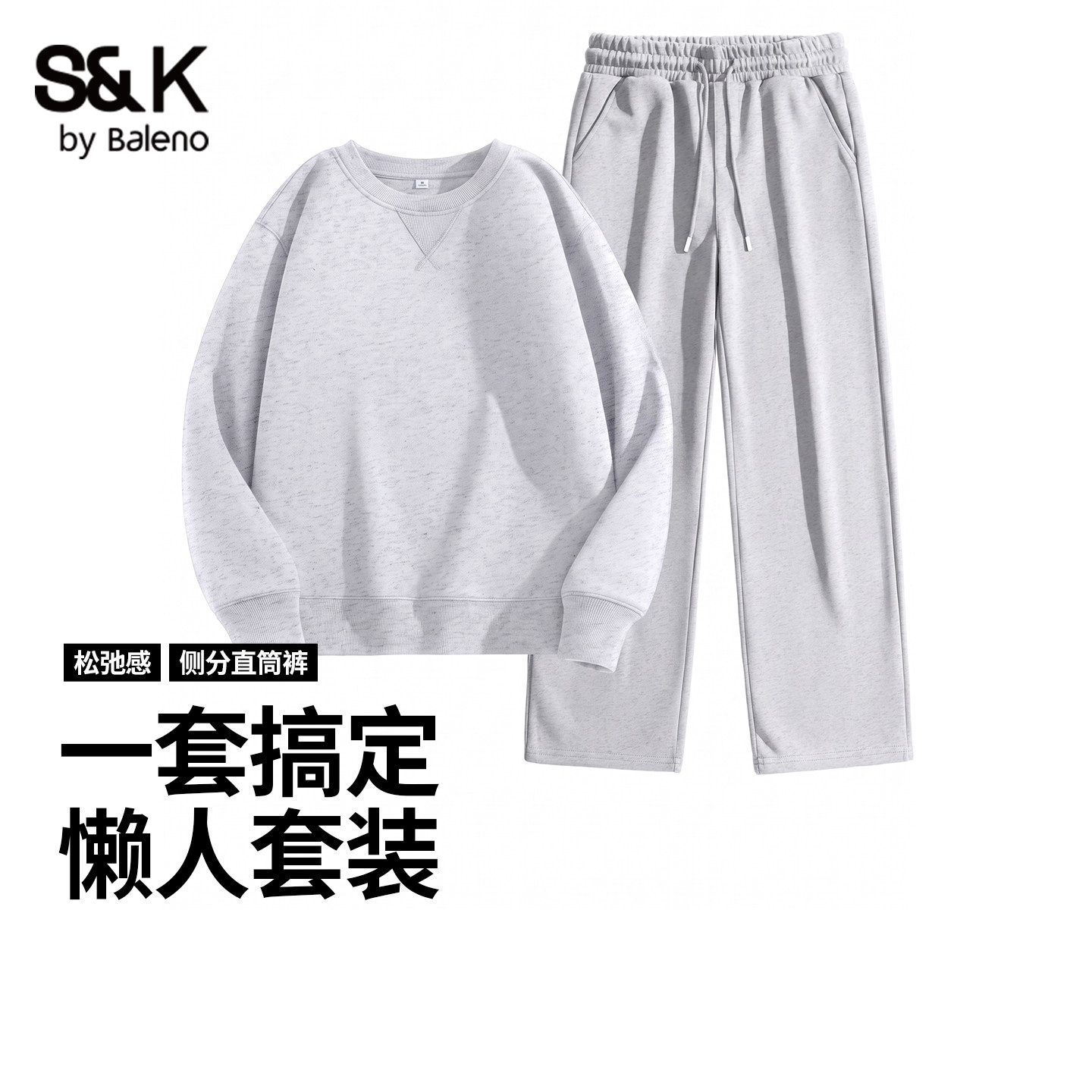 班尼路S&K系列灰色卫衣套装男女同款春秋新款情侣装运动百搭YG