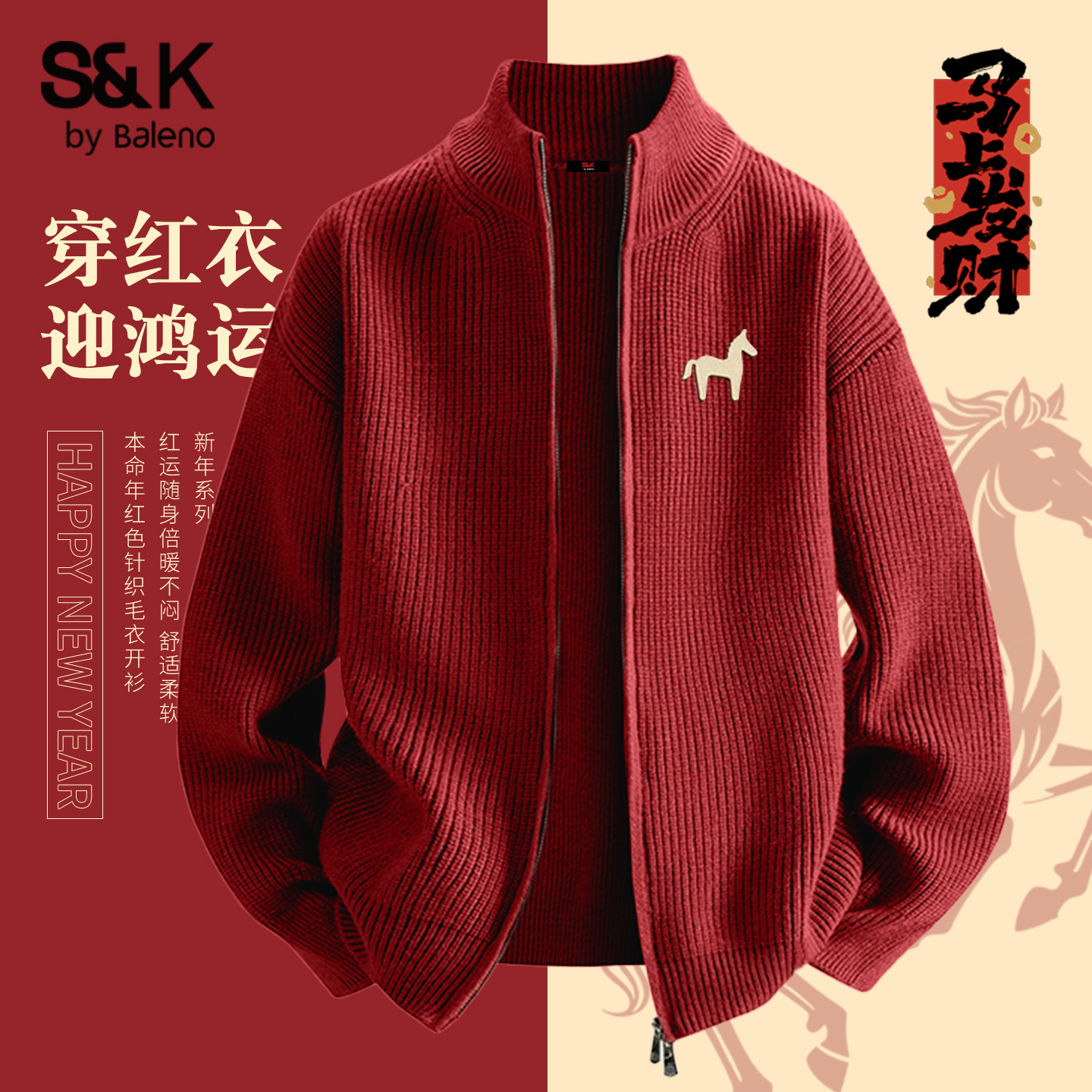 班尼路S&K系列红色毛衣男2026新年本命年男士开衫外套情侣上衣LF