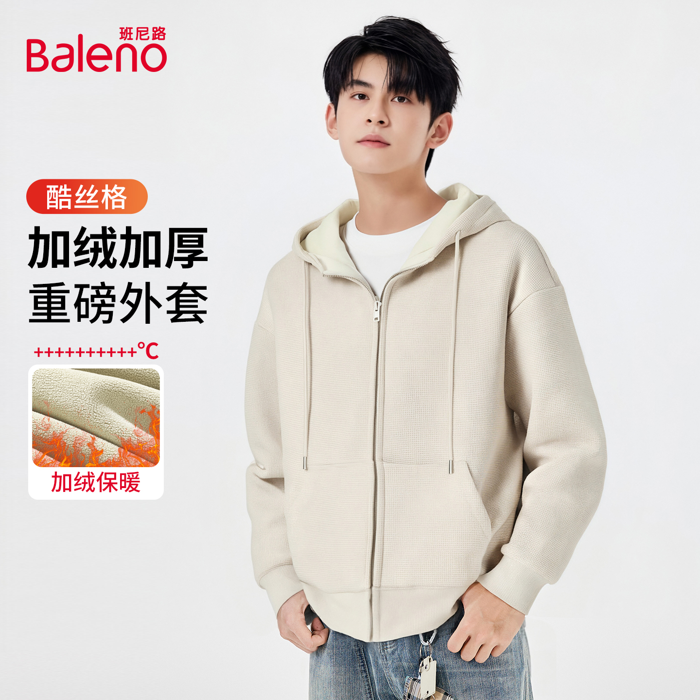 班尼路酷丝格开衫外套男款冬季