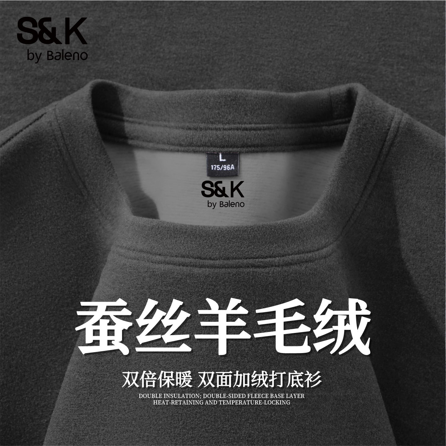 班尼路SK羊毛蚕丝双面绒打底衫男