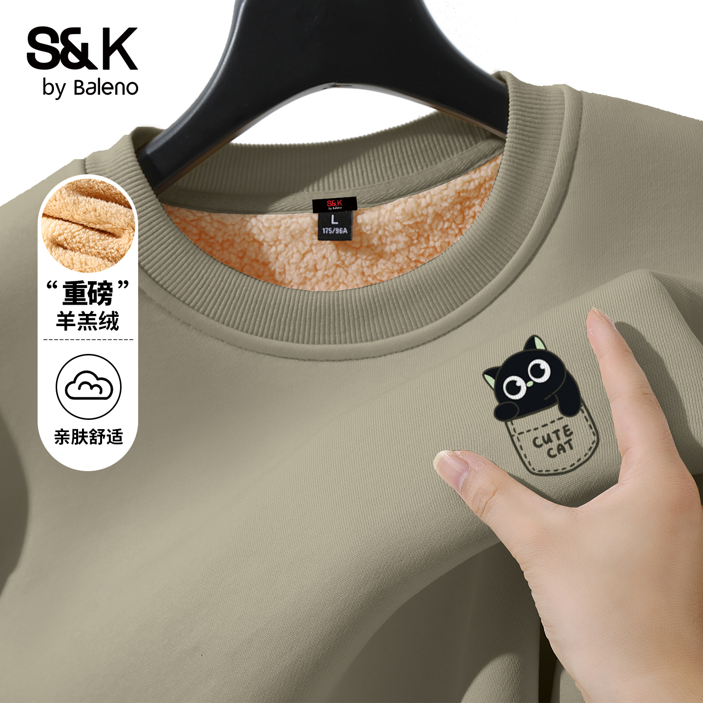 班尼路S&K重磅羊羔绒圆领卫衣男