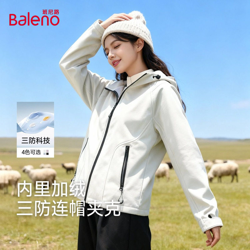 班尼路三防软壳冲锋外套女2025秋冬新款户外运动薄绒夹克上衣女Q,女装/女士精品,短外套,淘宝优惠券,粉丝福利购,淘宝优惠卷