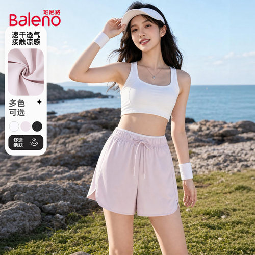 班尼路粉色速干运动短裤女2026夏新款高腰防走光凉感跑步三分裤M