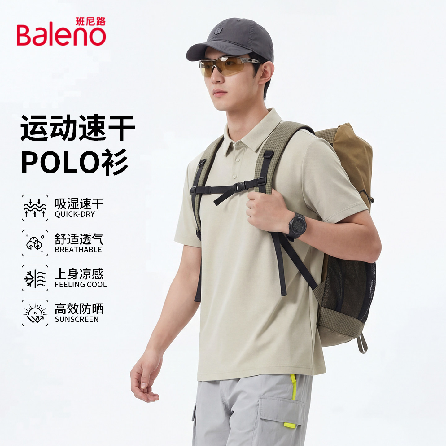 班尼路运动t恤男夏季防晒透气轻薄POLO衫男士健身跑步翻领短袖LF