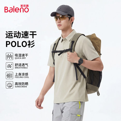 班尼路运动t恤男夏季防晒透气