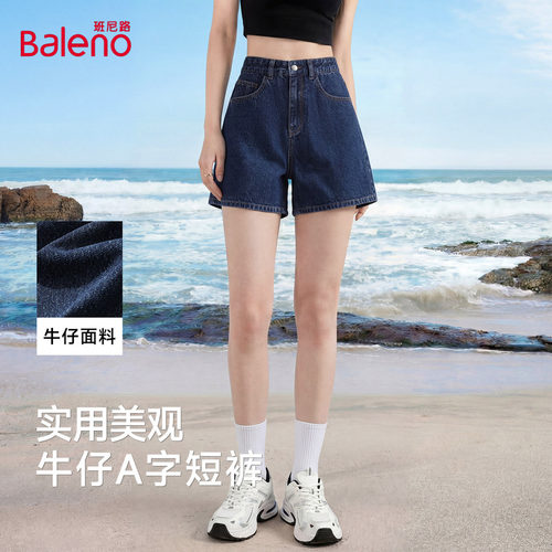 班尼路复古蓝牛仔短裤女款2026新款夏季柔软亲肤高腰显瘦a字热裤N