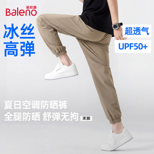 班尼路冰丝高弹裤子男款夏季户外