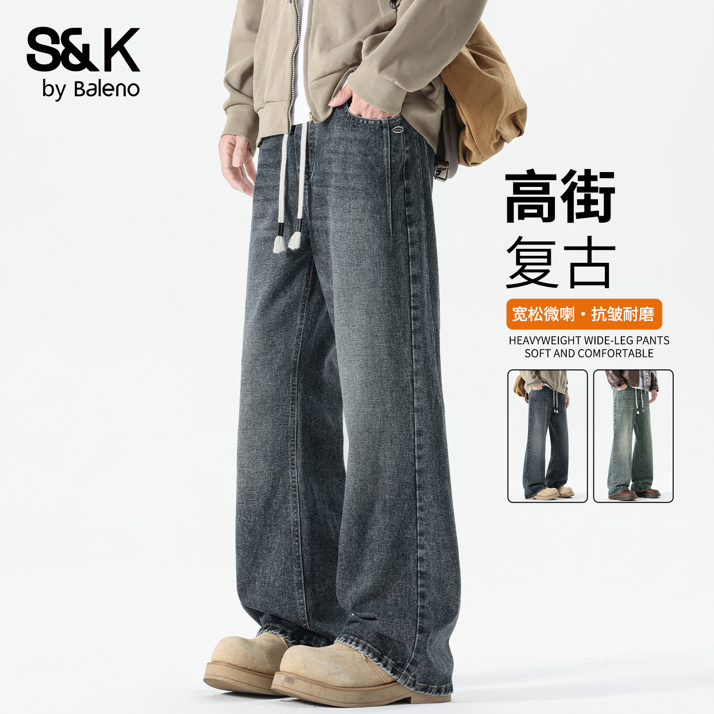 班尼路SK水洗牛仔裤男秋冬季新款