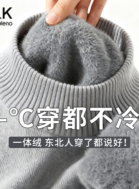 班尼路S&K一体绒毛衣男款冬季灰色慵懒风加绒加厚针织衫男士毛衫A