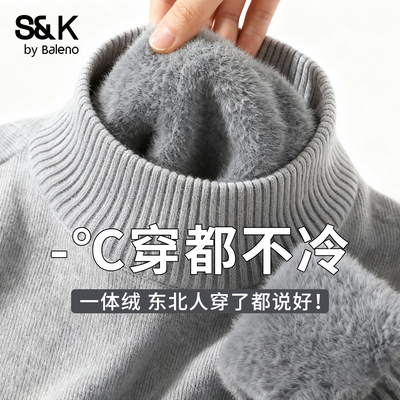 班尼路一体绒毛衣男款冬季慵懒风