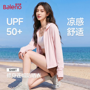 班尼路冰丝防晒衣女夏季新款修身显瘦户外防紫外线连帽防晒外套Q