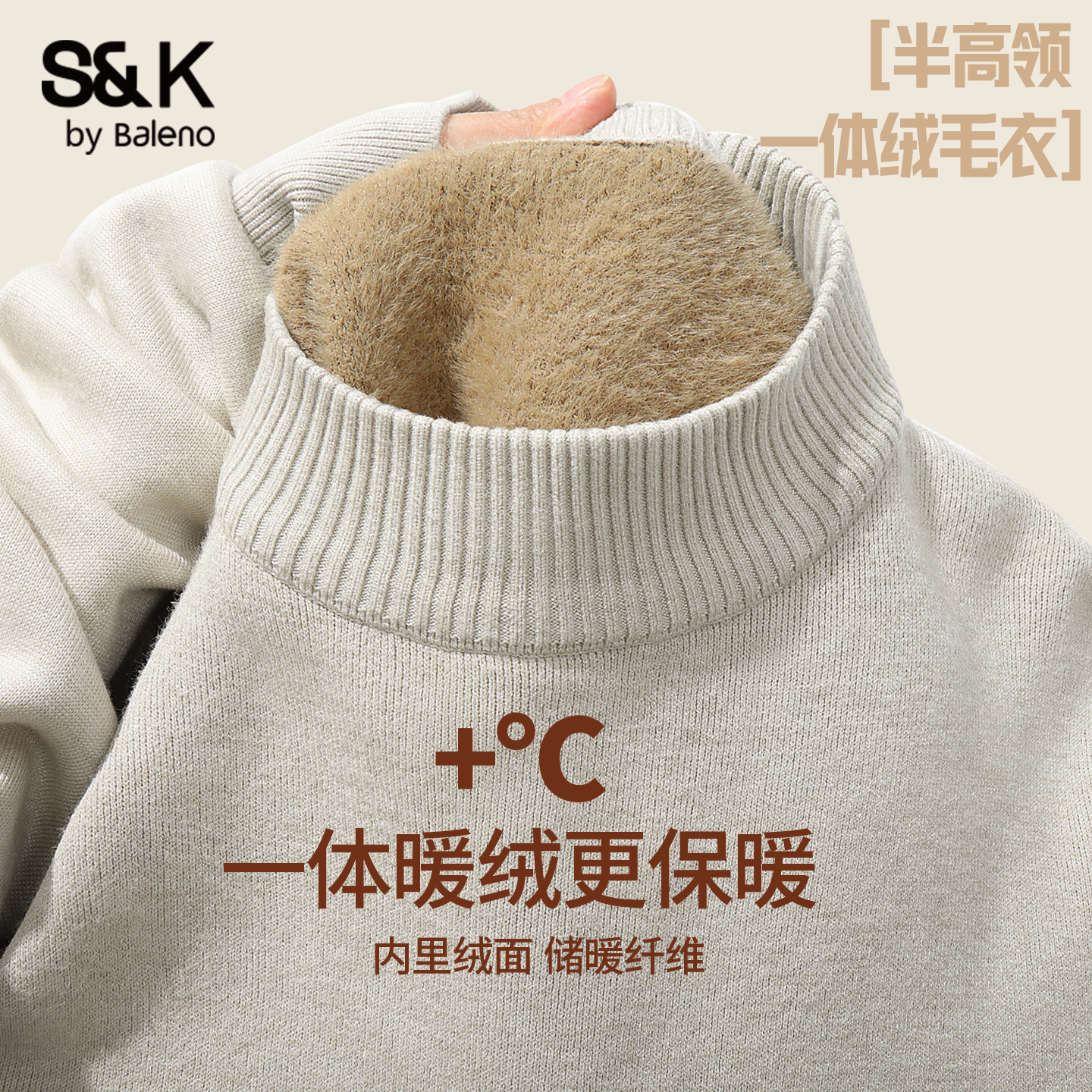 班尼路冬季一体绒保暖男士毛衣男