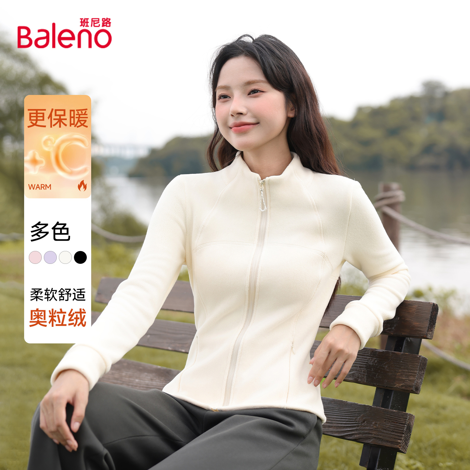 班尼路修身双面绒外套冲锋衣内胆