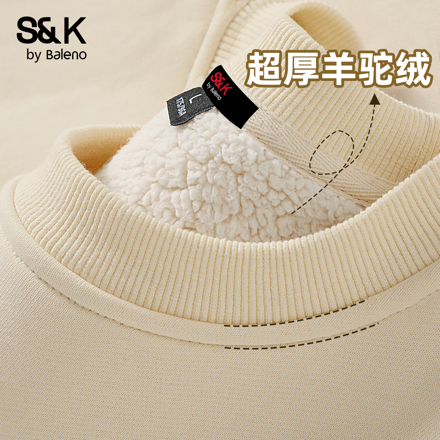 班尼路S&K浅米色加绒加厚卫衣男