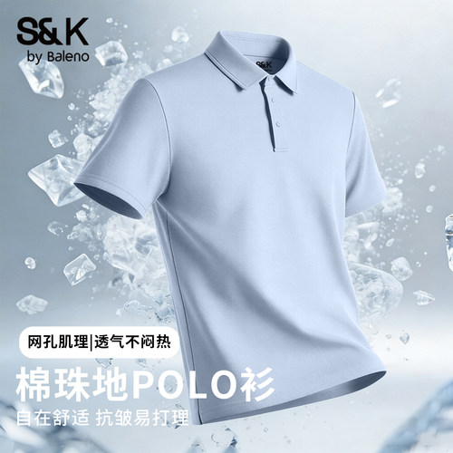 班尼路夏季新款男士棉珠地POLO