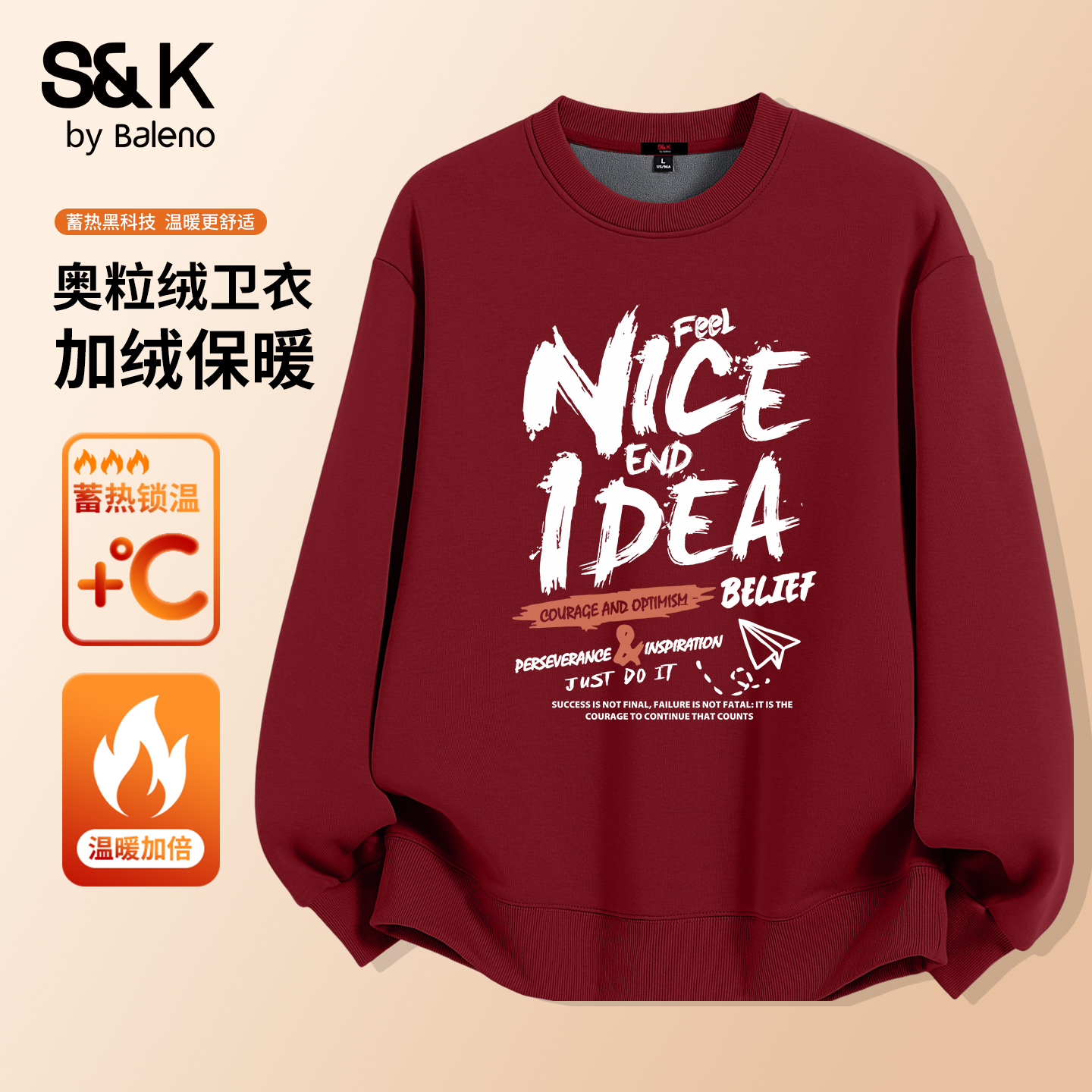 班尼路S&K加绒加厚卫衣男款冬季